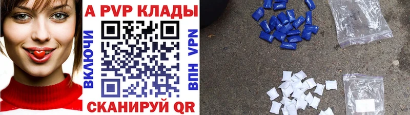 A-PVP Соль Сретенск