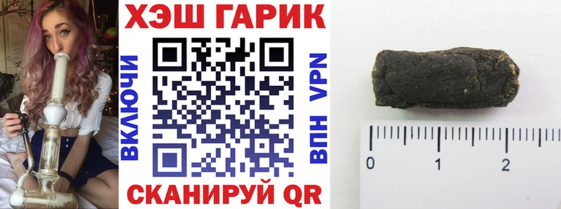 ГАШ гашик  Сретенск 