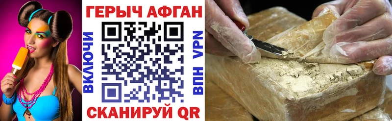 ГЕРОИН герыч  Сретенск 