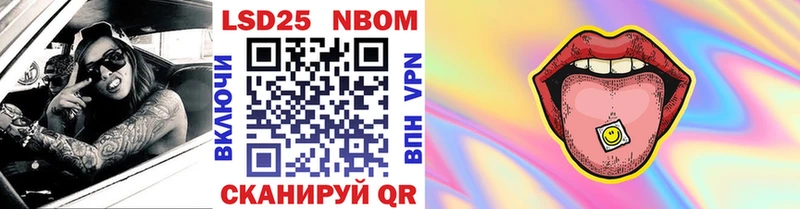 сколько стоит  Сретенск  Марки 25I-NBOMe 1,5мг 