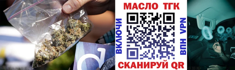 мега зеркало  Сретенск  Дистиллят ТГК THC oil 